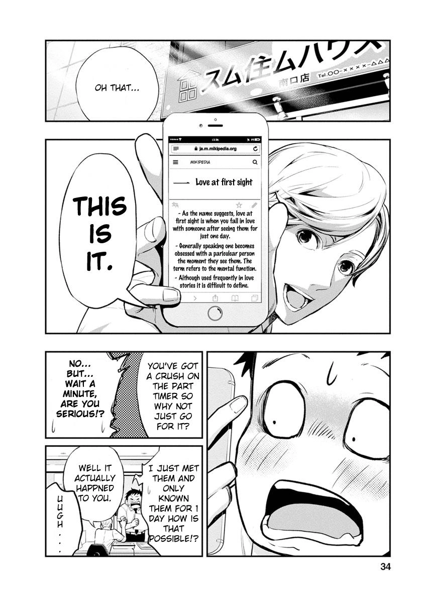 Itonami Itonamezu Chapter 1 page 34 - 