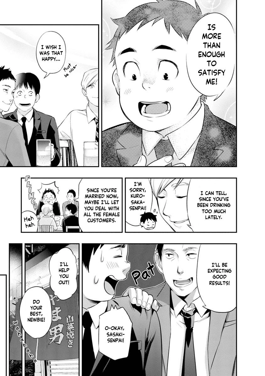 Itonami Itonamezu Chapter 12 page 4 - 