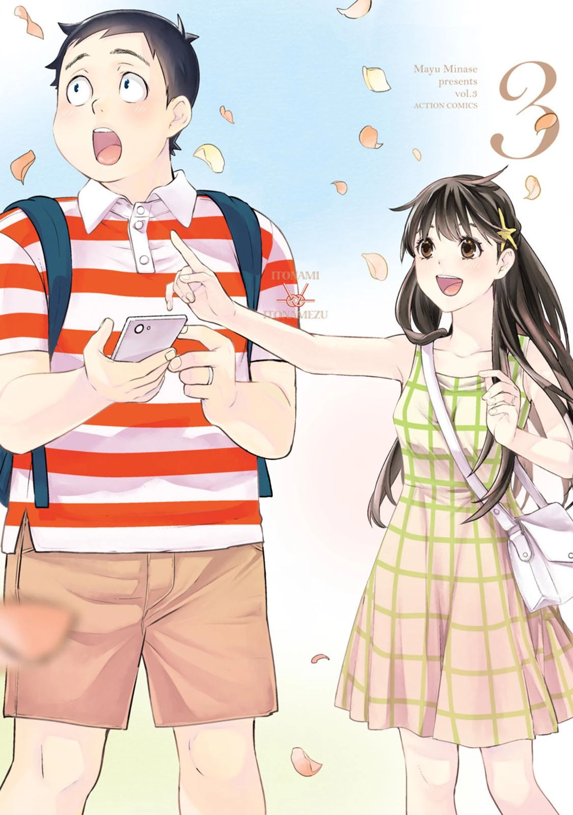 Itonami Itonamezu Chapter 17 page 2 - 