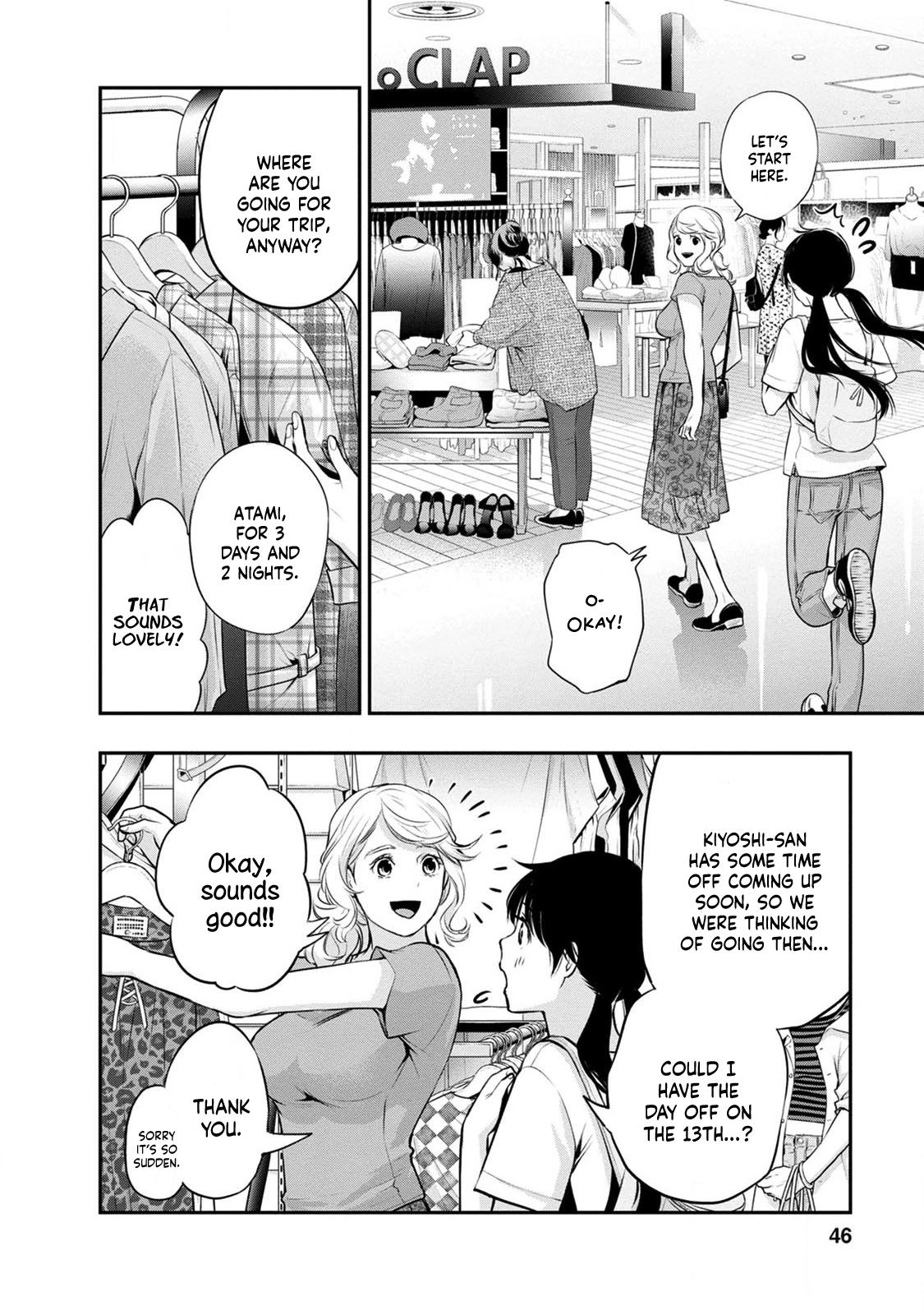 Itonami Itonamezu Chapter 19 page 5 - 