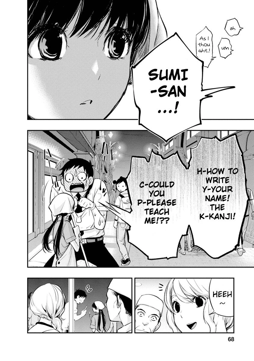 Itonami Itonamezu Chapter 2 page 15 - 
