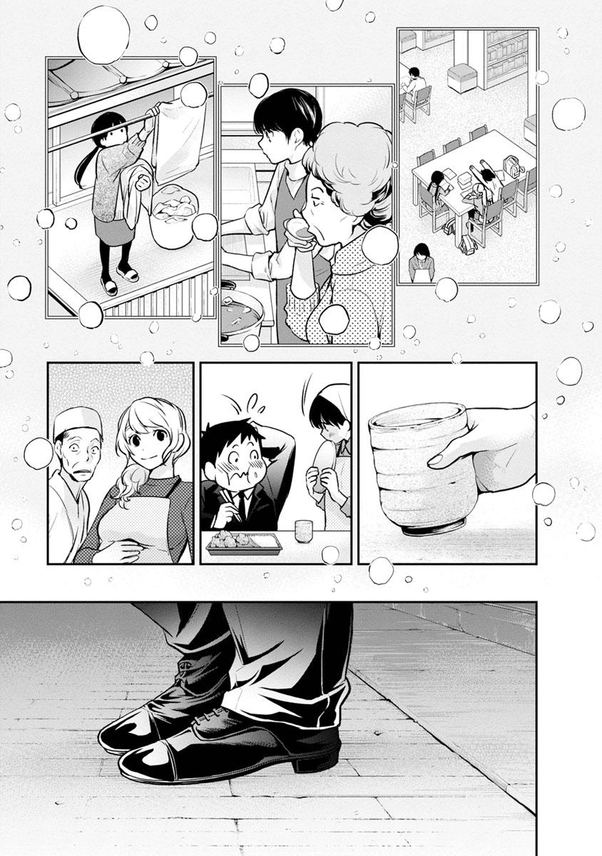 Itonami Itonamezu Chapter 2 page 26 - 
