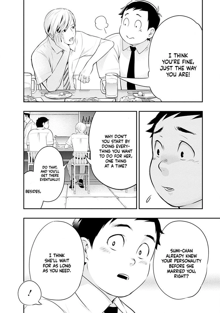 Itonami Itonamezu Chapter 23 page 15 - 