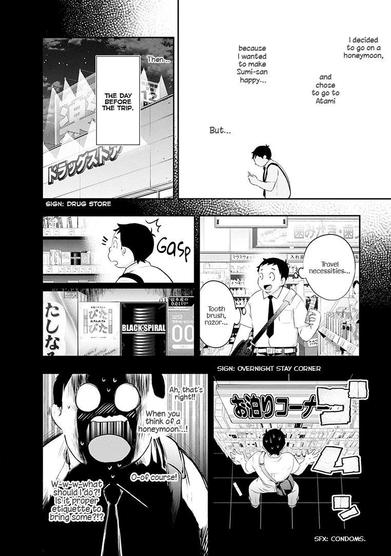 Itonami Itonamezu Chapter 23 page 5 - 