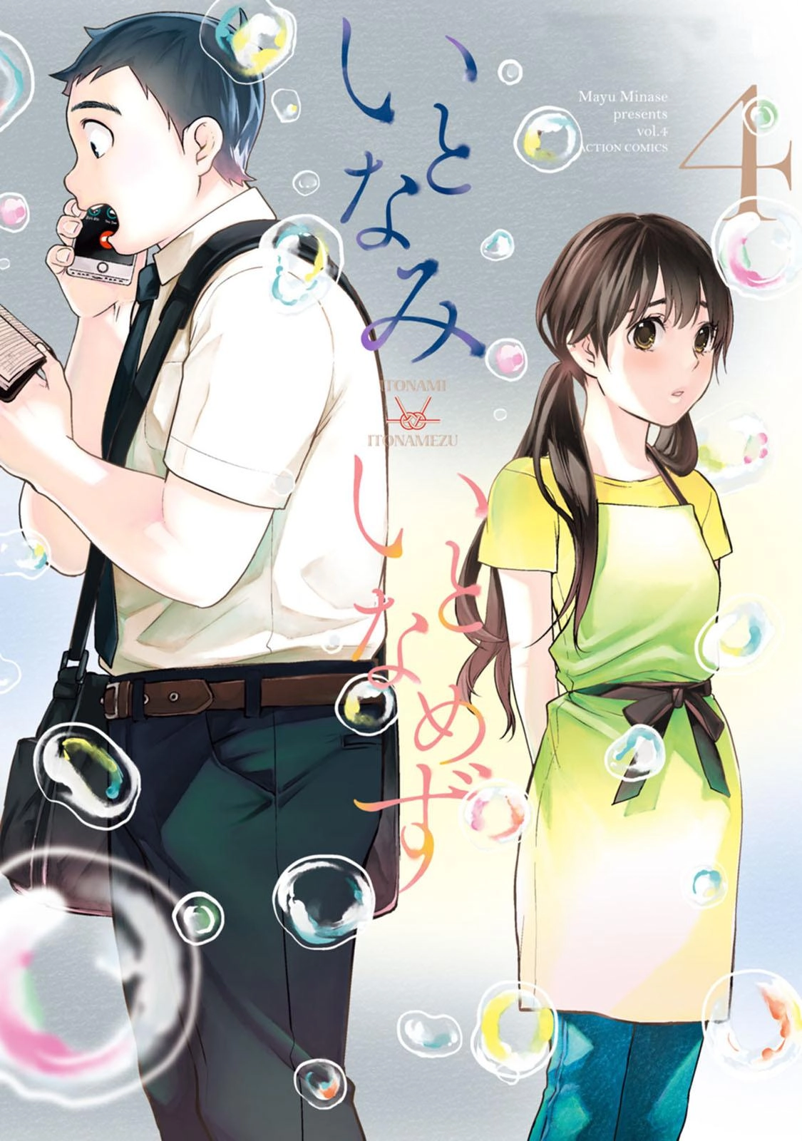 Itonami Itonamezu Chapter 26 page 2 - 