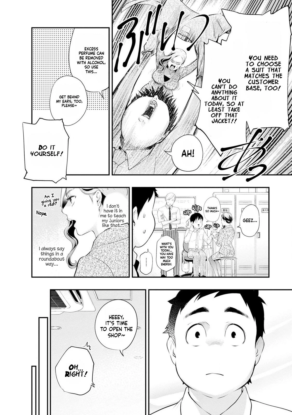 Itonami Itonamezu Chapter 28 page 14 - 