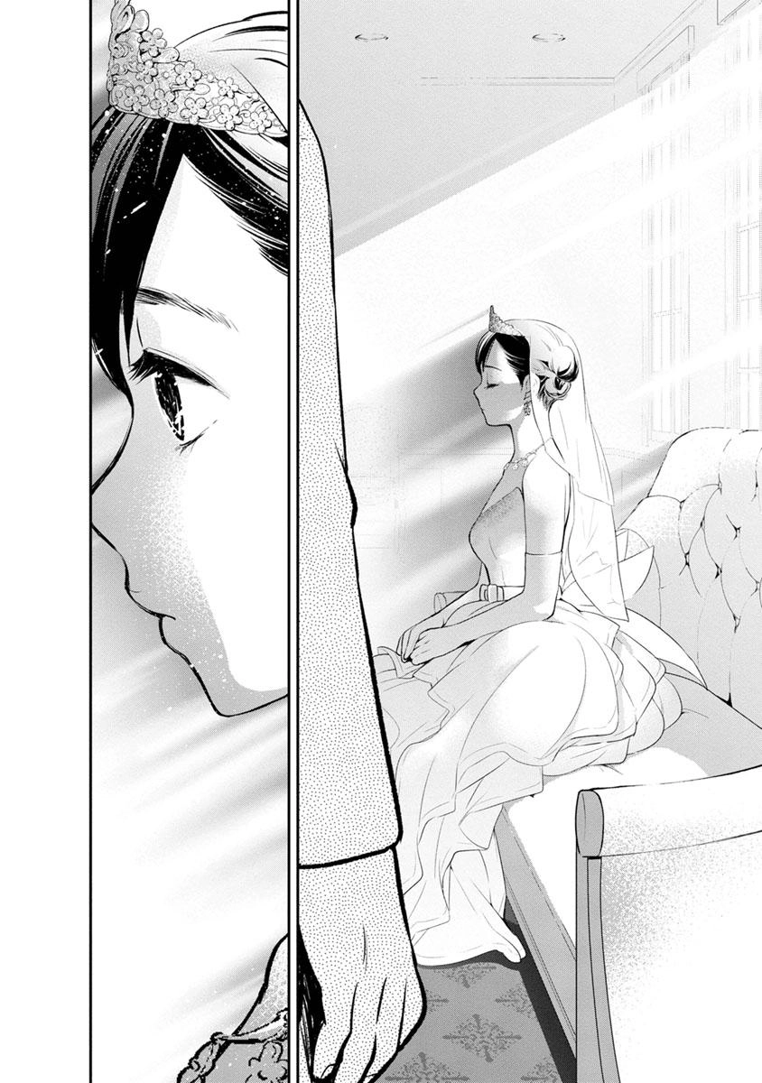 Itonami Itonamezu Chapter 3 page 5 - 