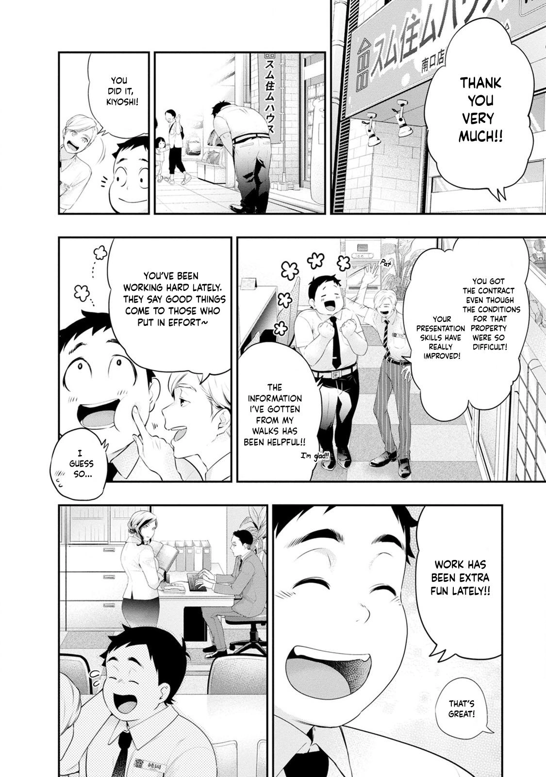 Itonami Itonamezu Chapter 30 page 14 - 