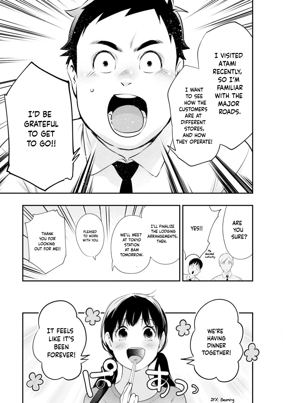 Itonami Itonamezu Chapter 30 page 17 - 