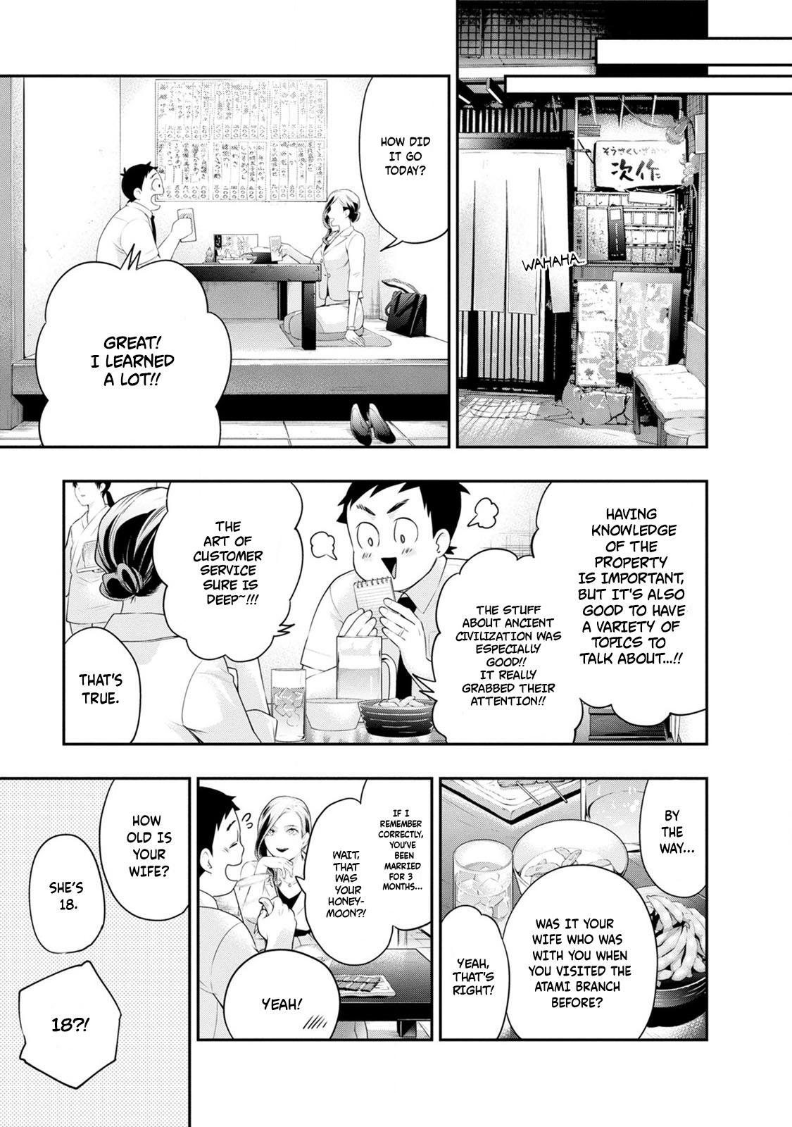Itonami Itonamezu Chapter 31 page 17 - 