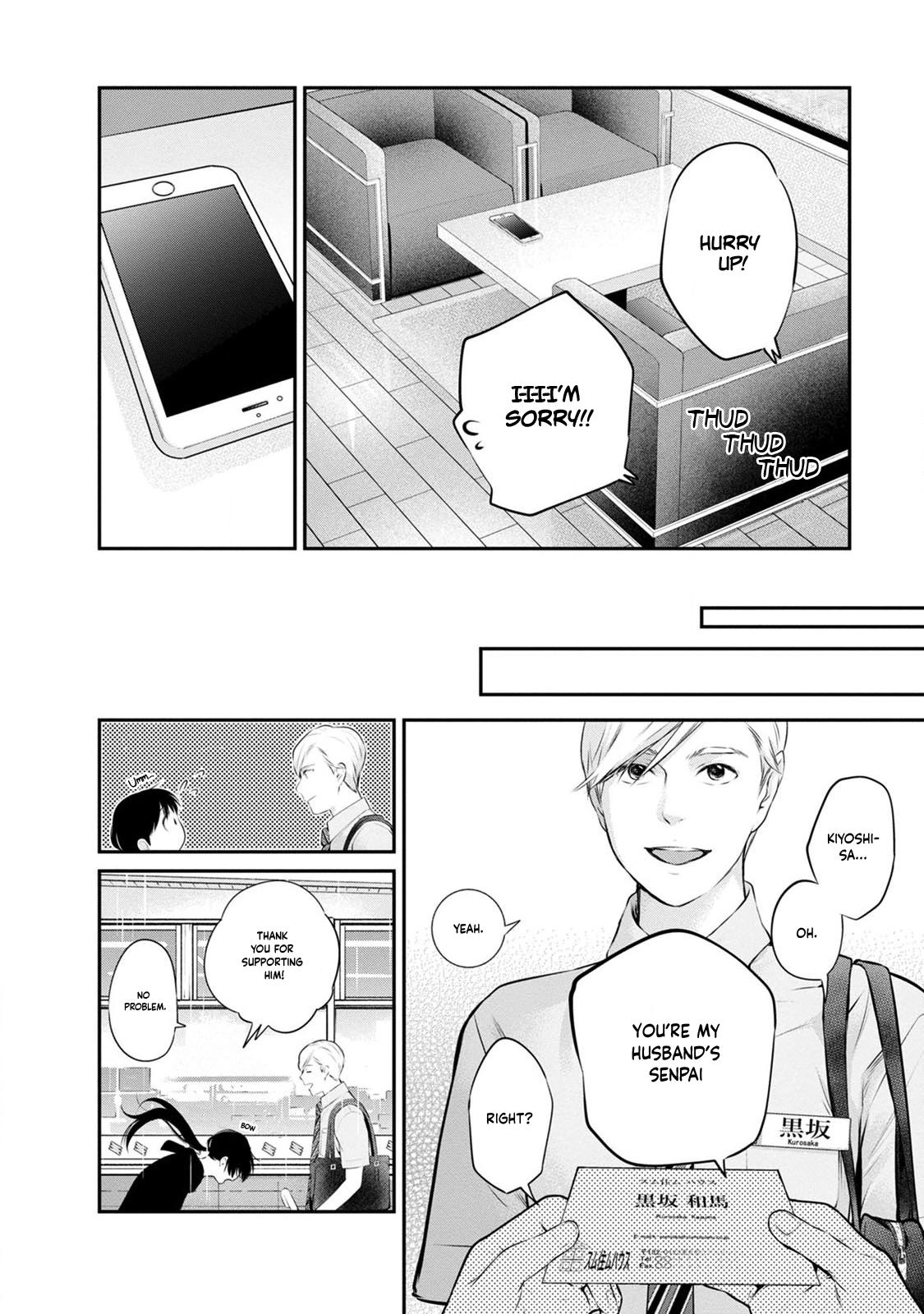 Itonami Itonamezu Chapter 32 page 10 - 