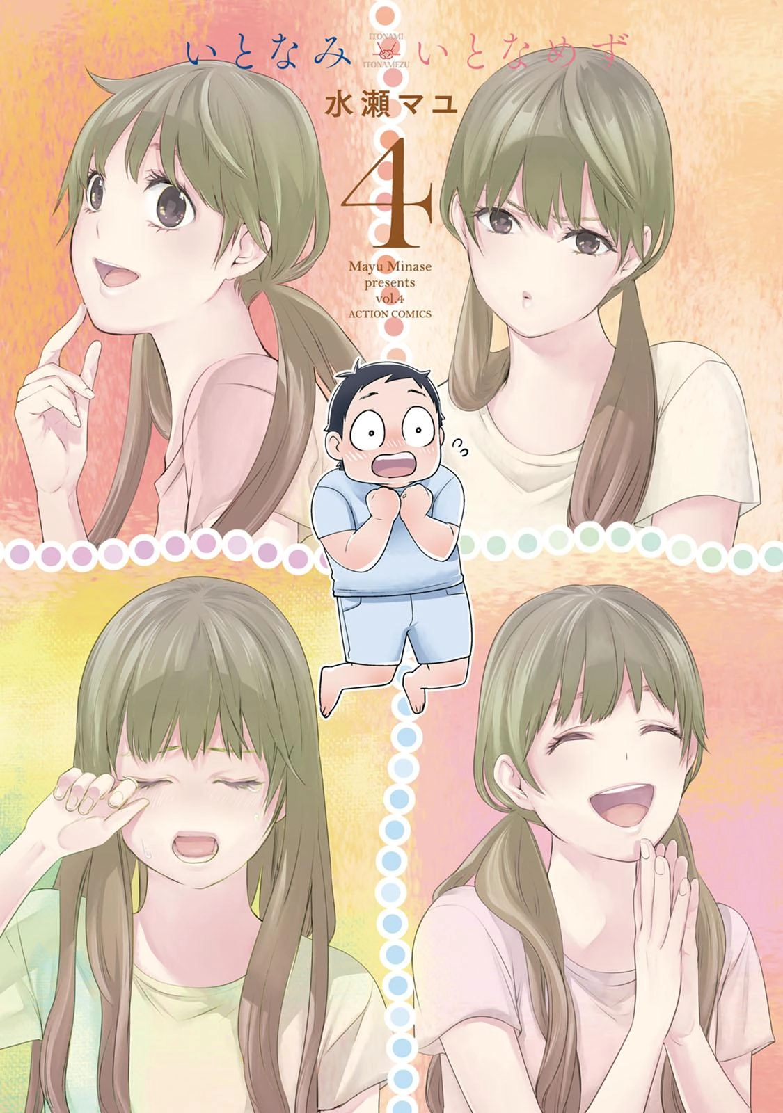 Itonami Itonamezu Chapter 33 page 2 - 