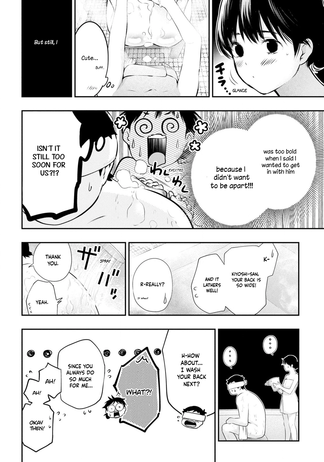 Itonami Itonamezu Chapter 34 page 17 - 