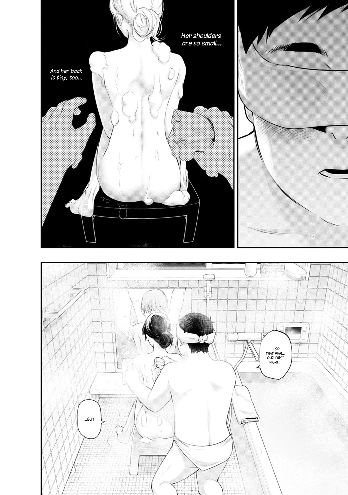 Itonami Itonamezu Chapter 34 page 21 - 