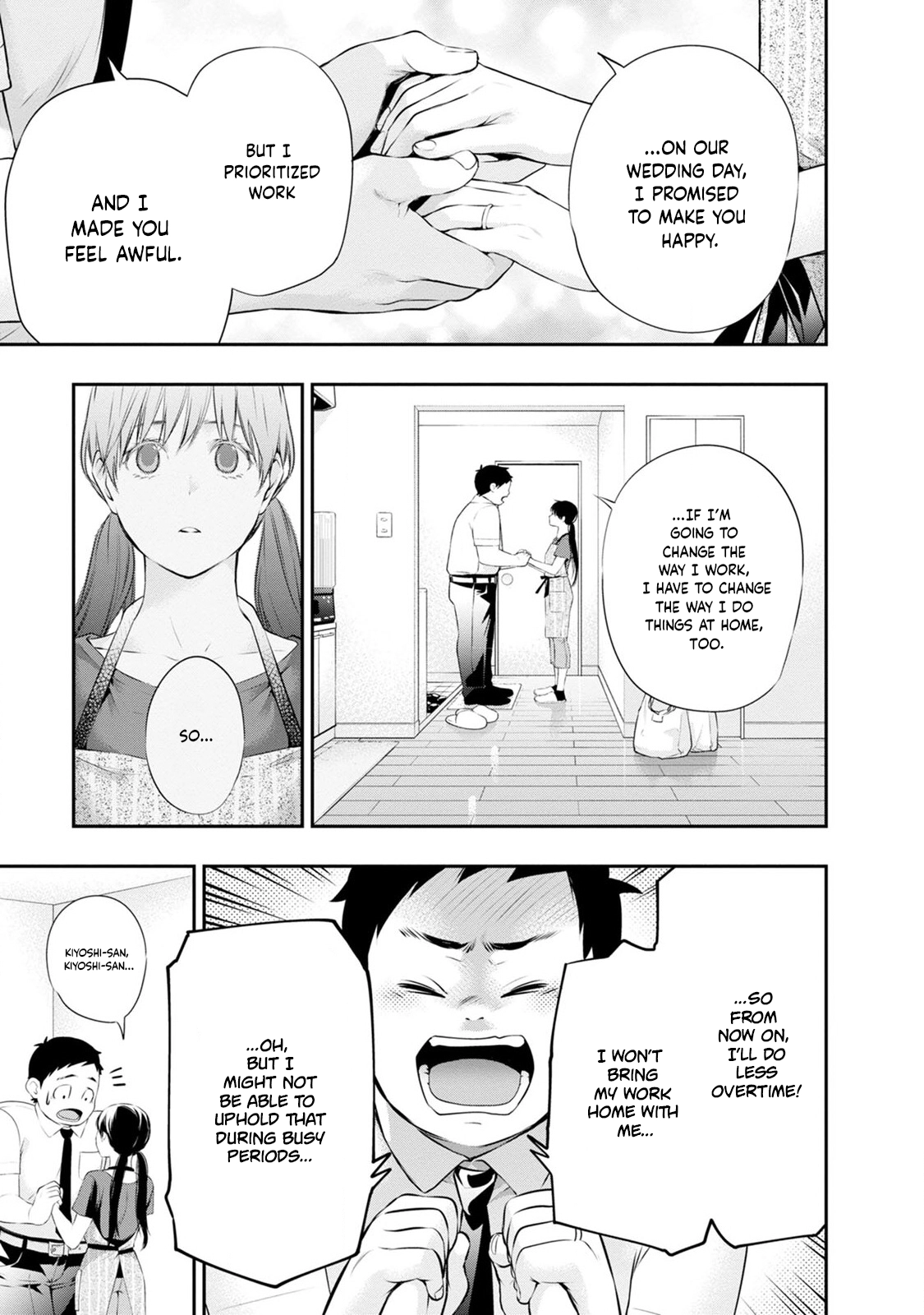 Itonami Itonamezu Chapter 34 page 8 - 