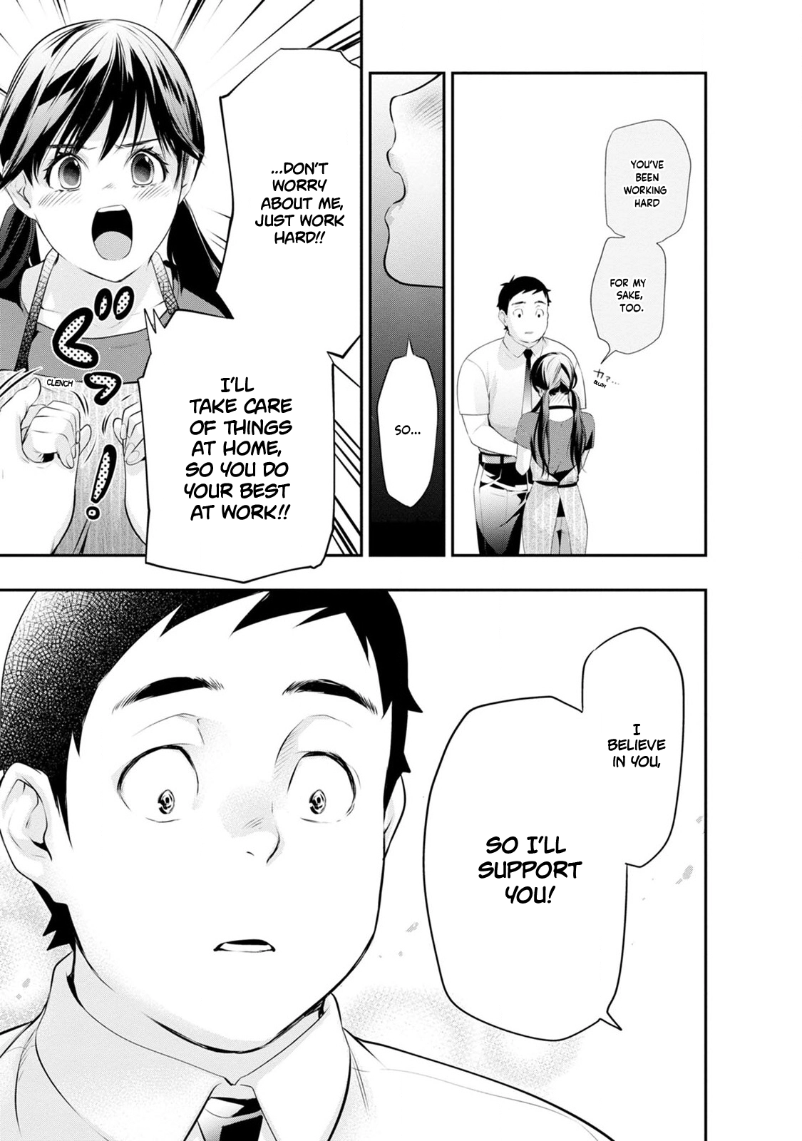 Itonami Itonamezu Chapter 34 page 10 - 
