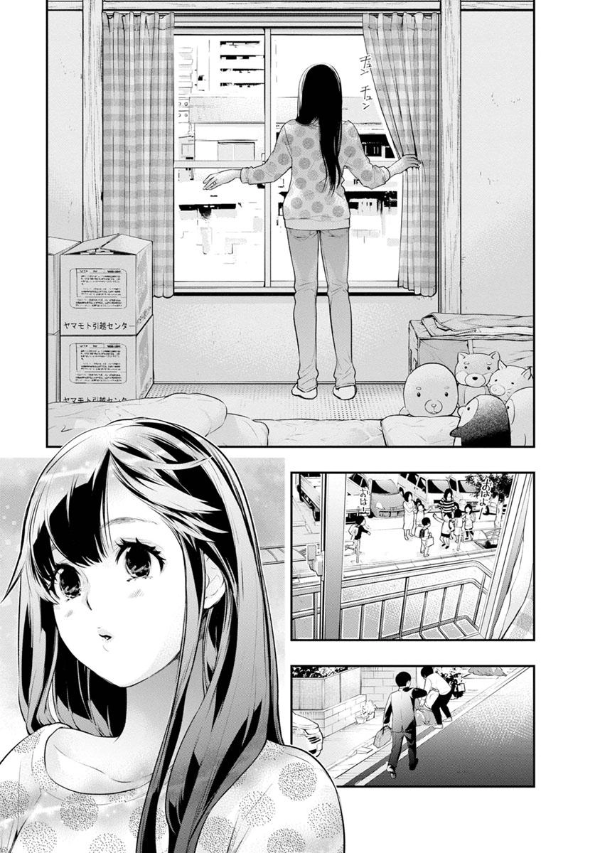 Itonami Itonamezu Chapter 6 page 4 - 