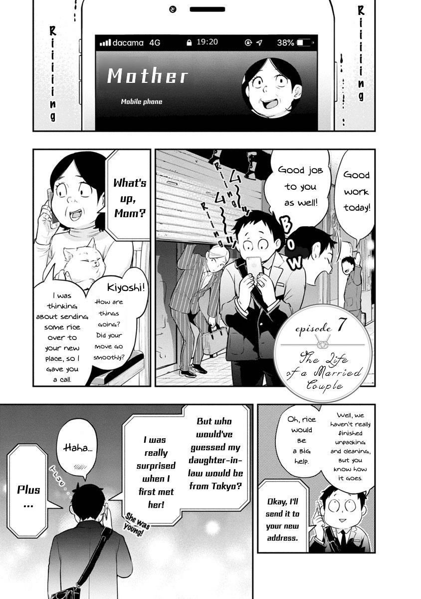 Itonami Itonamezu Chapter 7 page 2 - 