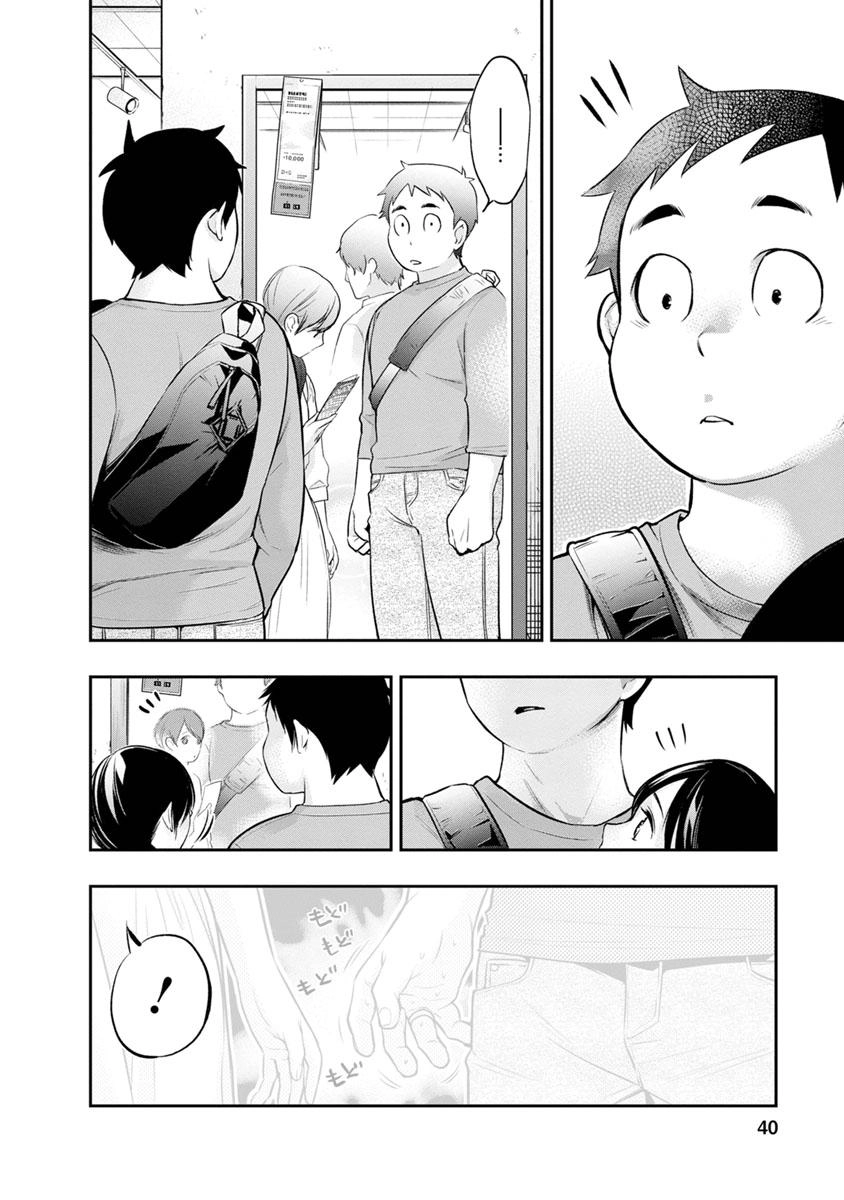 Itonami Itonamezu Chapter 9 page 16 - 