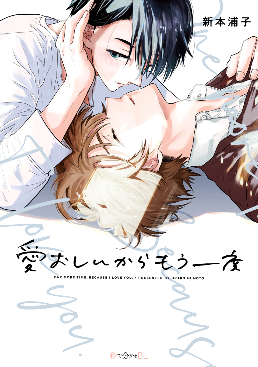 Itooshii Kara Mou Ichido Chapter 1 page 1 - 