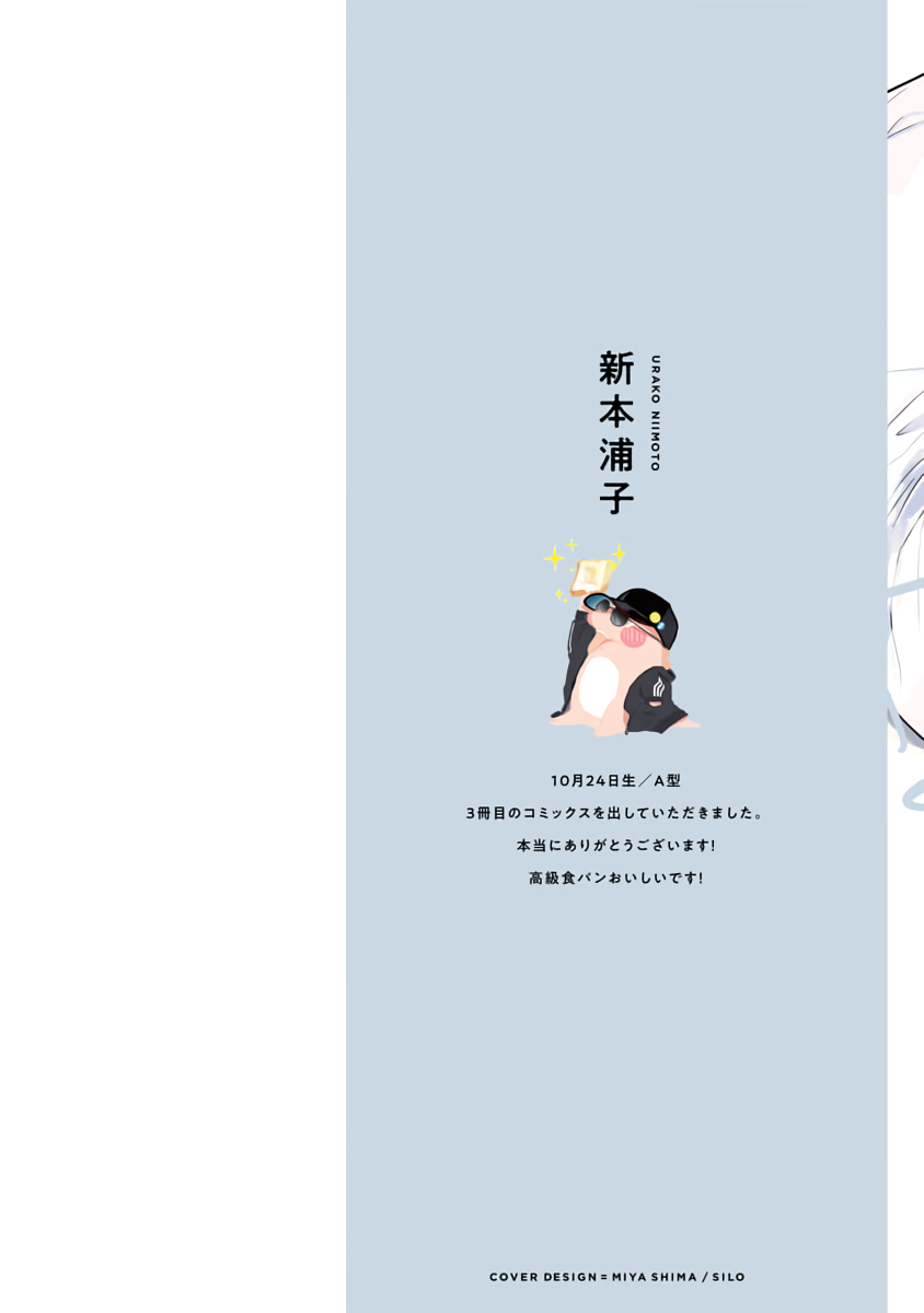 Itooshii Kara Mou Ichido Chapter 1 page 2 - 