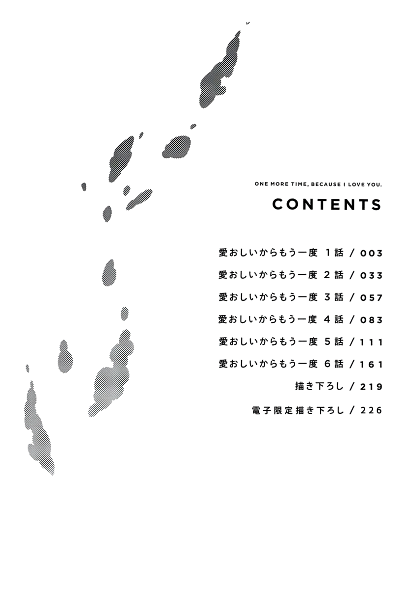 Itooshii Kara Mou Ichido Chapter 1 page 4 - 