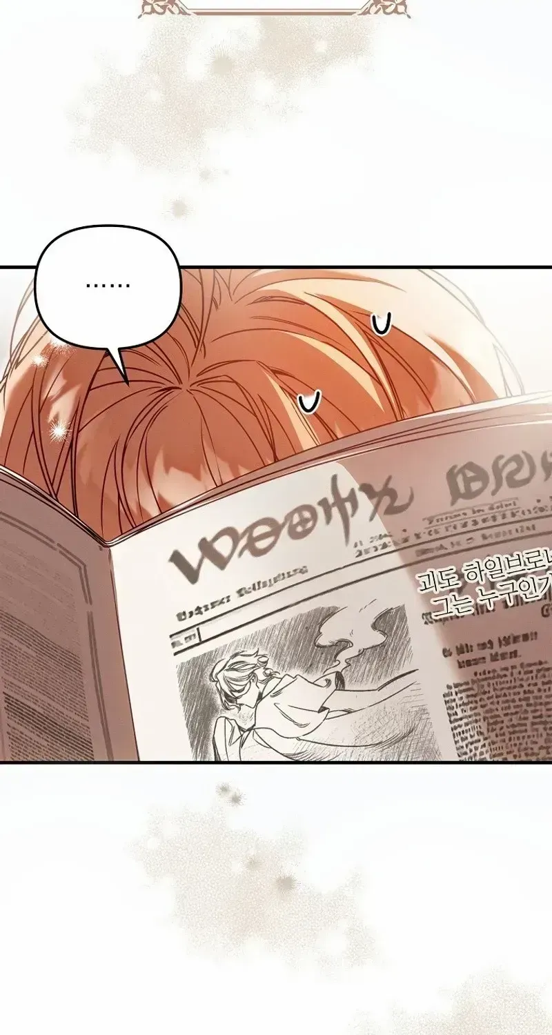 It’s A Misunderstanding That I’m Dating The Villain Chapter 1.2 page 12 - 