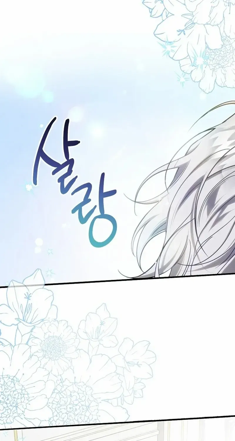 It’s A Misunderstanding That I’m Dating The Villain Chapter 2 page 74 - 