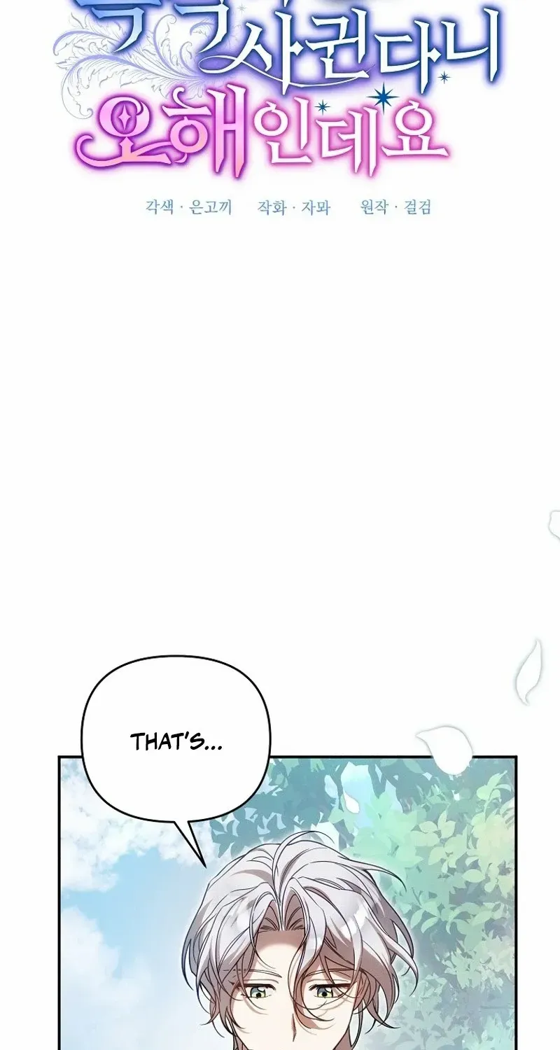 It’s A Misunderstanding That I’m Dating The Villain Chapter 6 page 15 - 