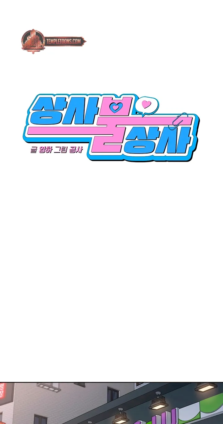 It’s Just Business Chapter 107 page 12 - 