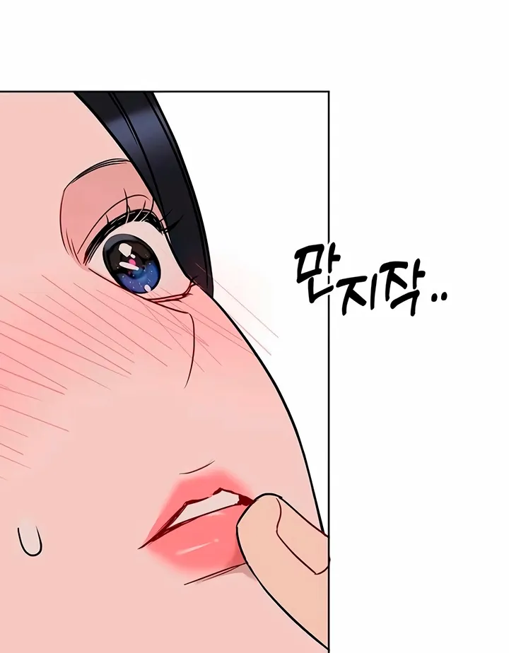 It’s Just Business Chapter 109 page 4 - 