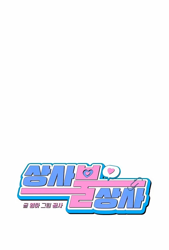 It’s Just Business Chapter 111 page 14 - 