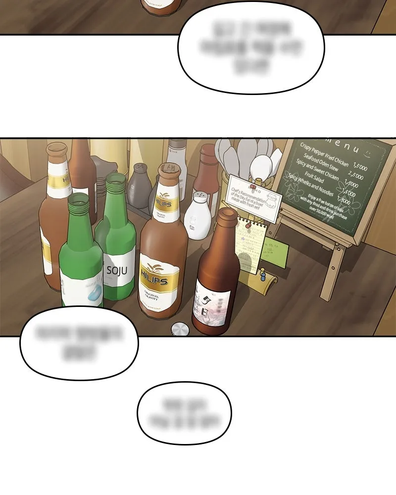 It’s Just Business Chapter 74 page 43 - 