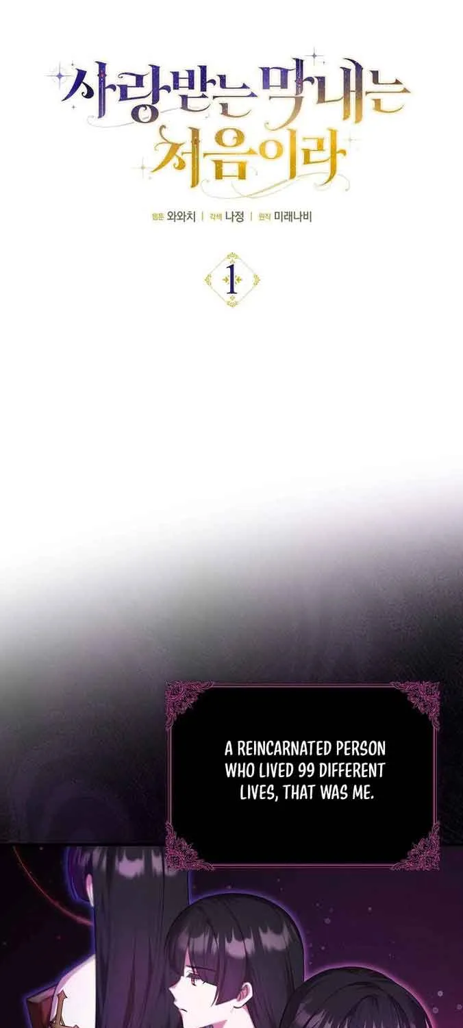 It’s My First Time Being Loved Chapter 1 page 16 - 