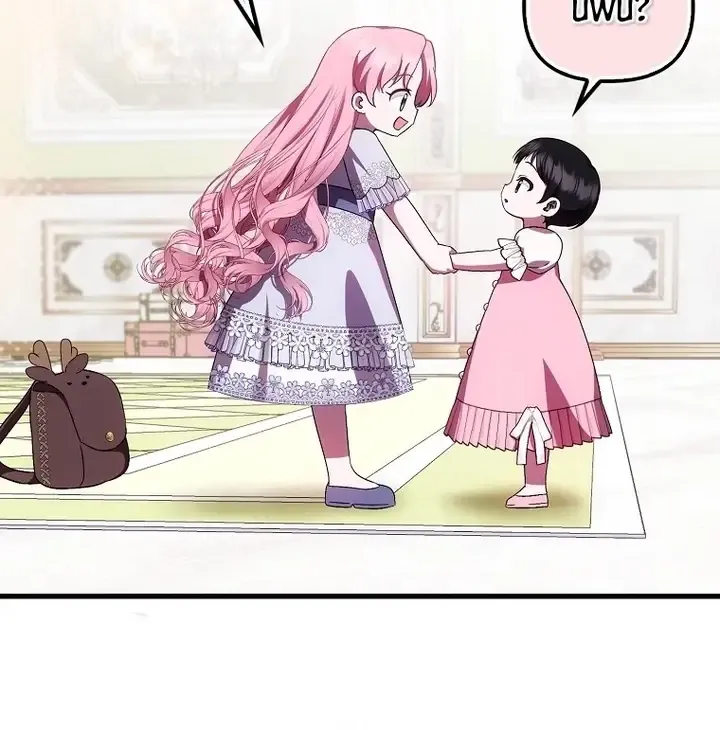 It’s My First Time Being Loved Chapter 20 page 47 - 