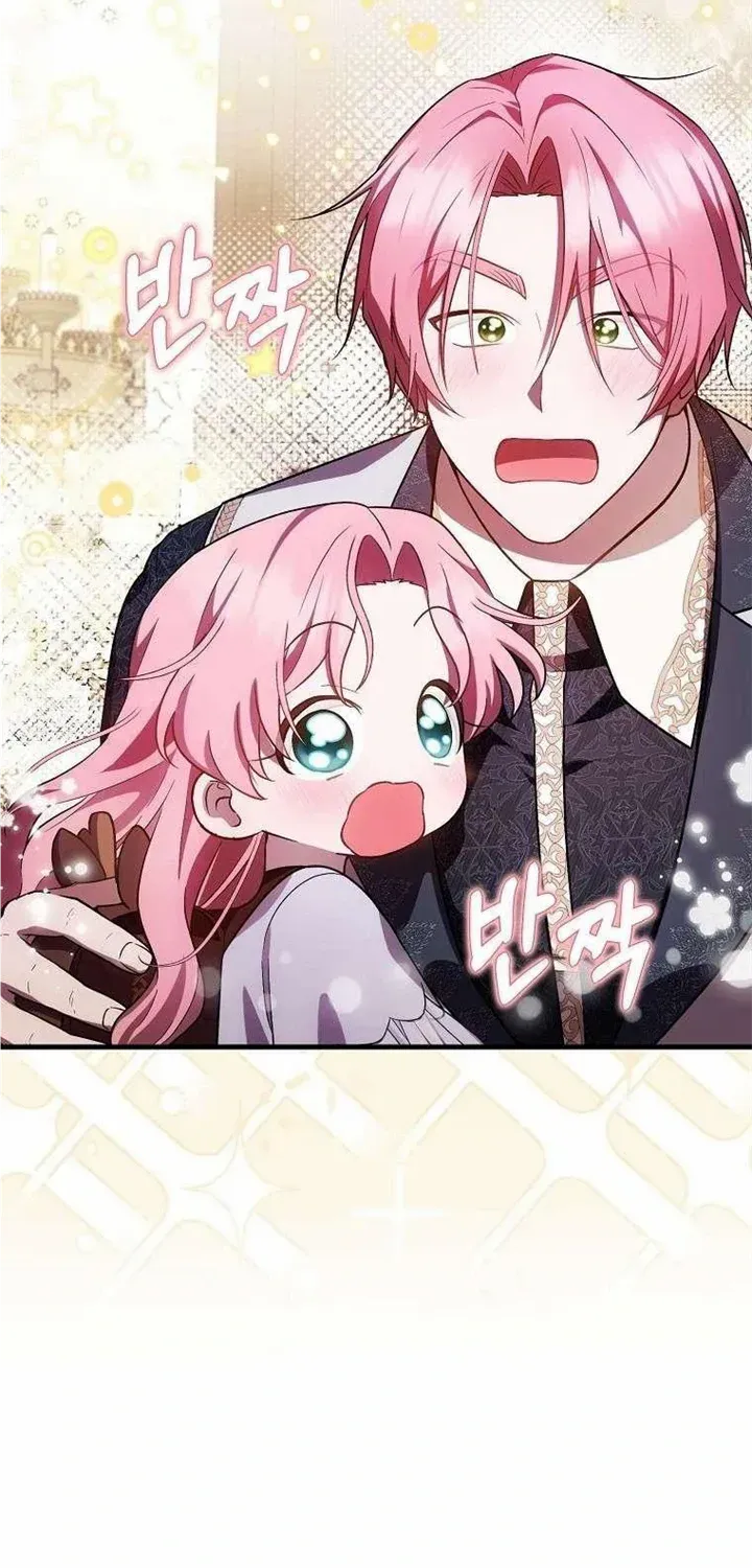 It’s My First Time Being Loved Chapter 21 page 47 - 