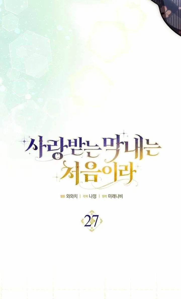 It’s My First Time Being Loved Chapter 27 page 19 - 