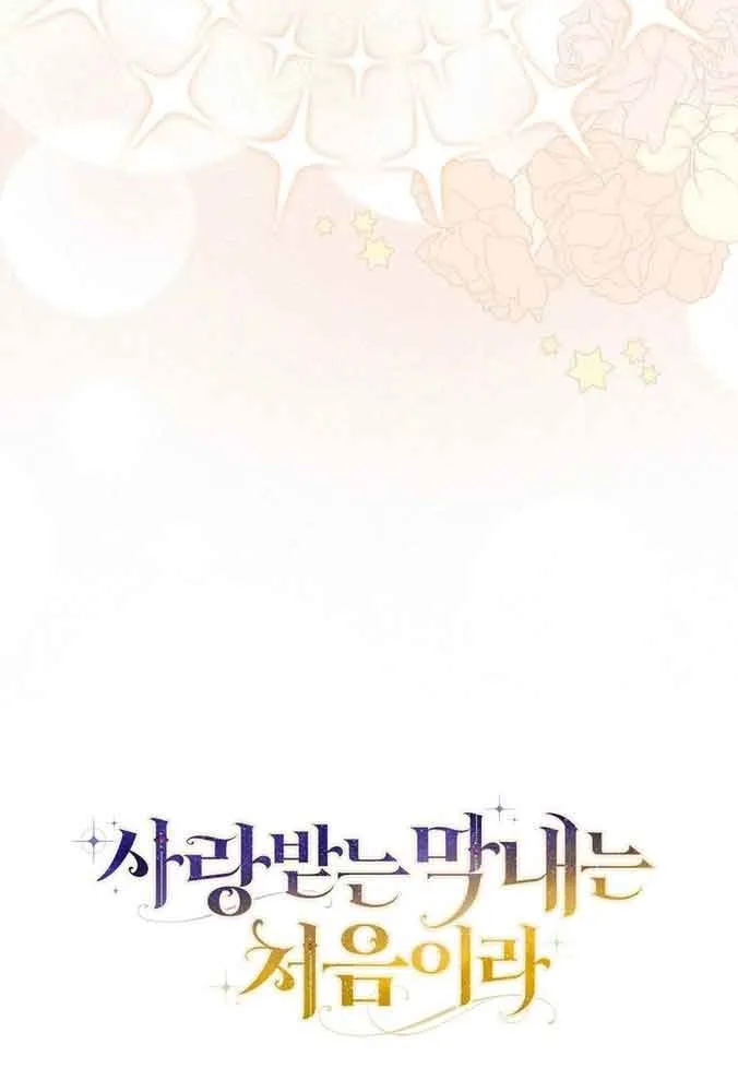 It’s My First Time Being Loved Chapter 3 page 93 - 