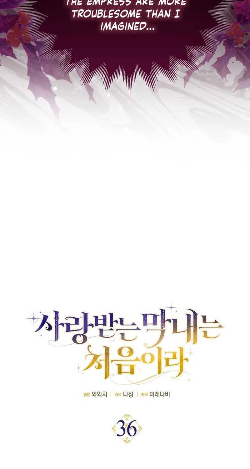 It’s My First Time Being Loved Chapter 36 page 14 - 