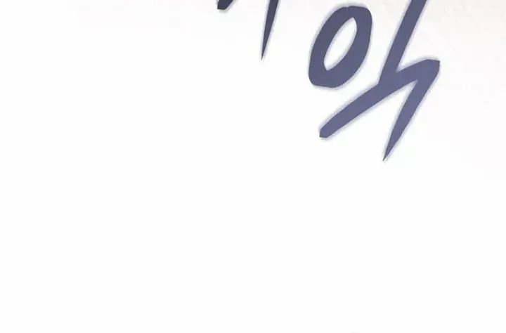 It’s My First Time Being Loved Chapter 5 page 45 - 