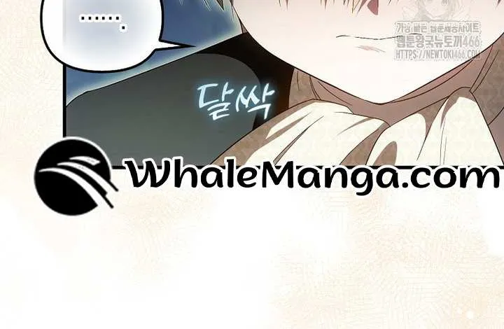 It’s My First Time Being Loved Chapter 51 page 24 - 