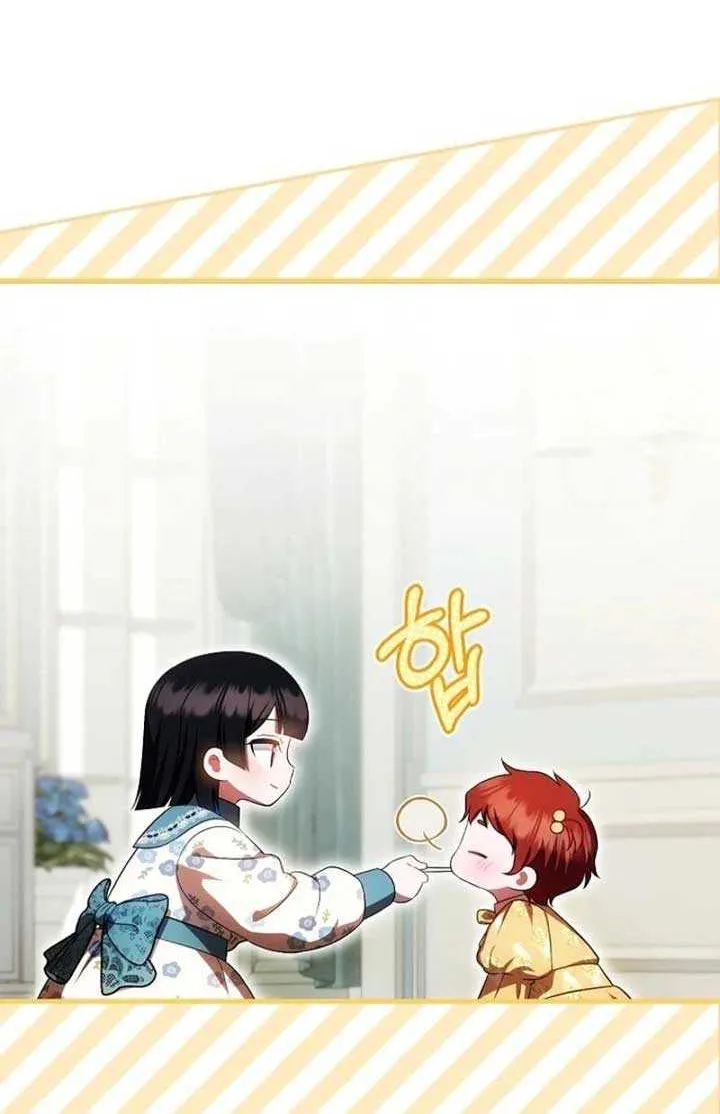 It’s My First Time Being Loved Chapter 54 page 21 - 