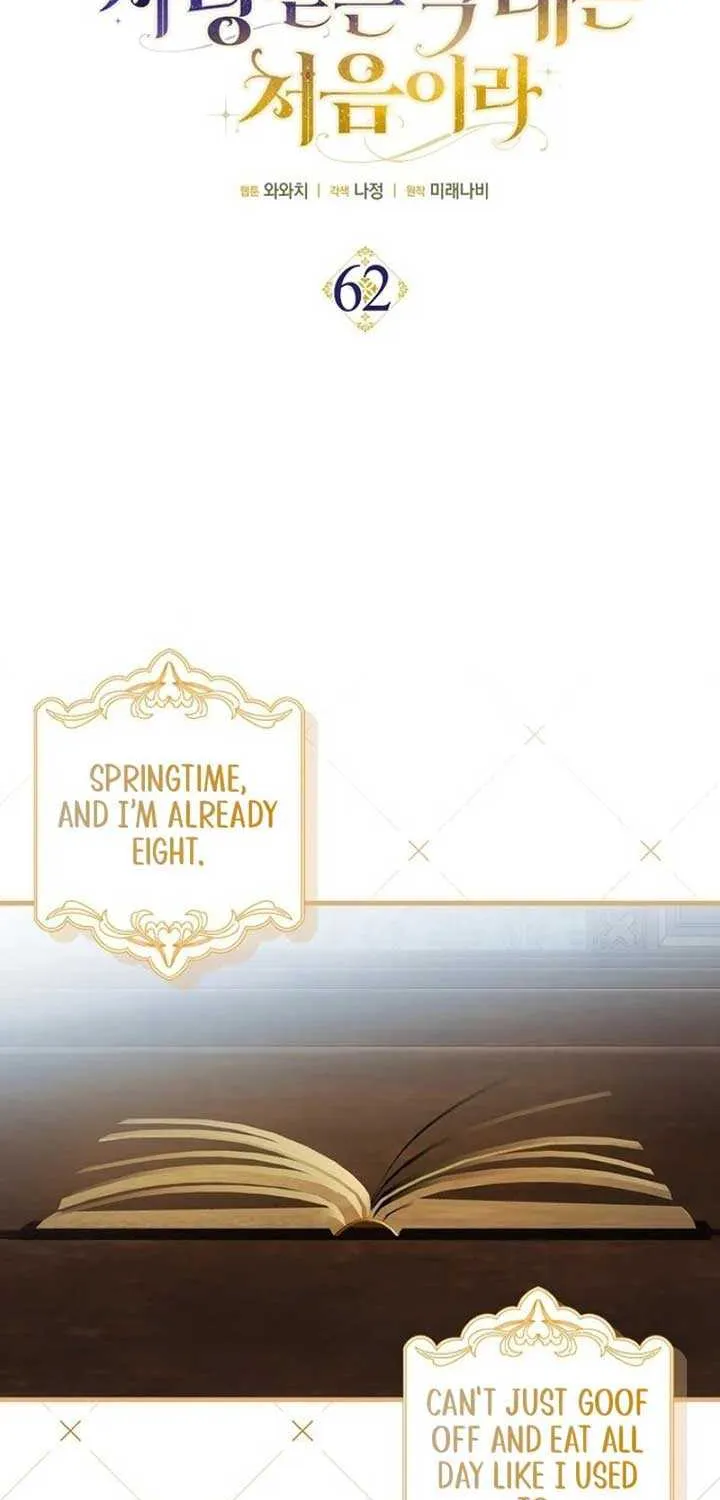 It’s My First Time Being Loved Chapter 62 page 3 - 
