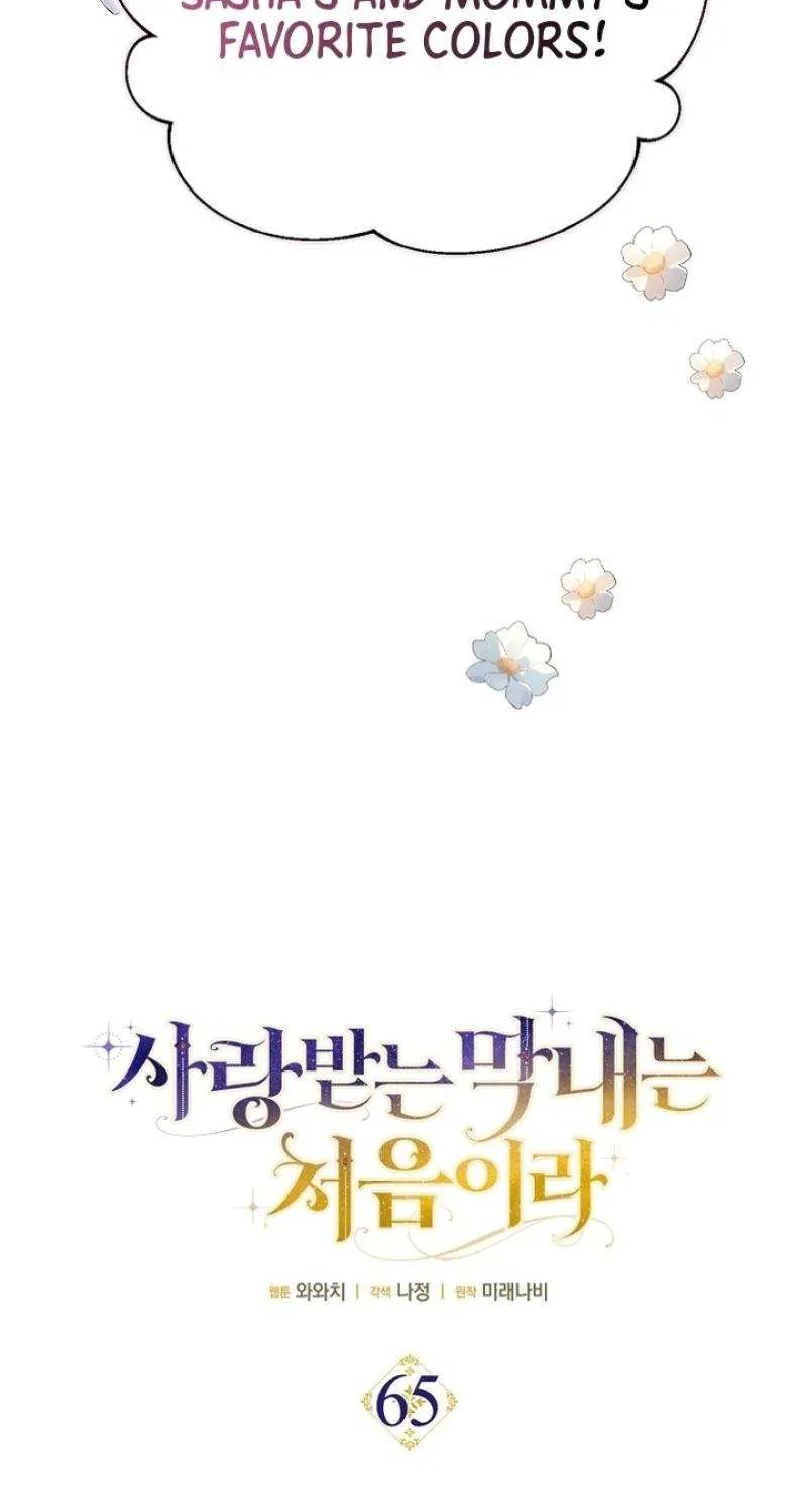 It’s My First Time Being Loved Chapter 65 page 184 - 