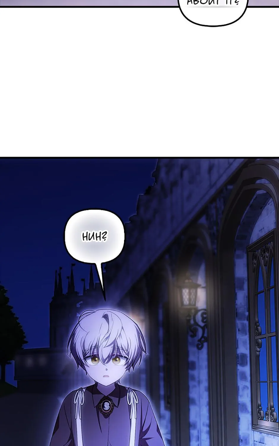 It’s My First Time Being Loved Chapter 70 page 99 - 