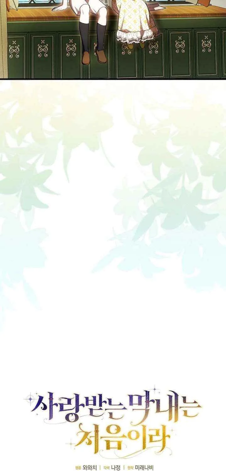 It’s My First Time Being Loved Chapter 72 page 18 - 