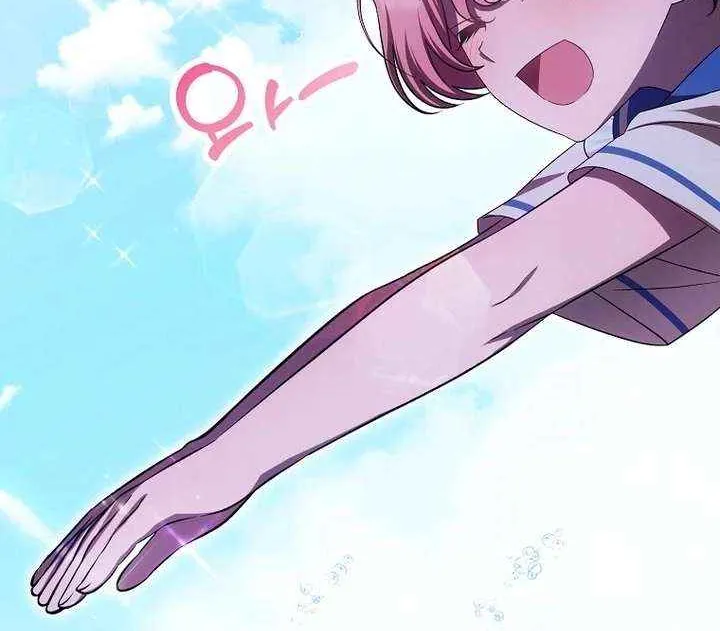 It’s My First Time Being Loved Chapter 73 page 21 - 