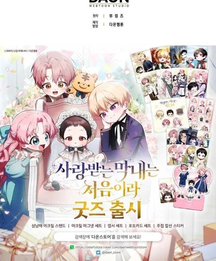 It’s My First Time Being Loved Chapter 80 page 76 - 