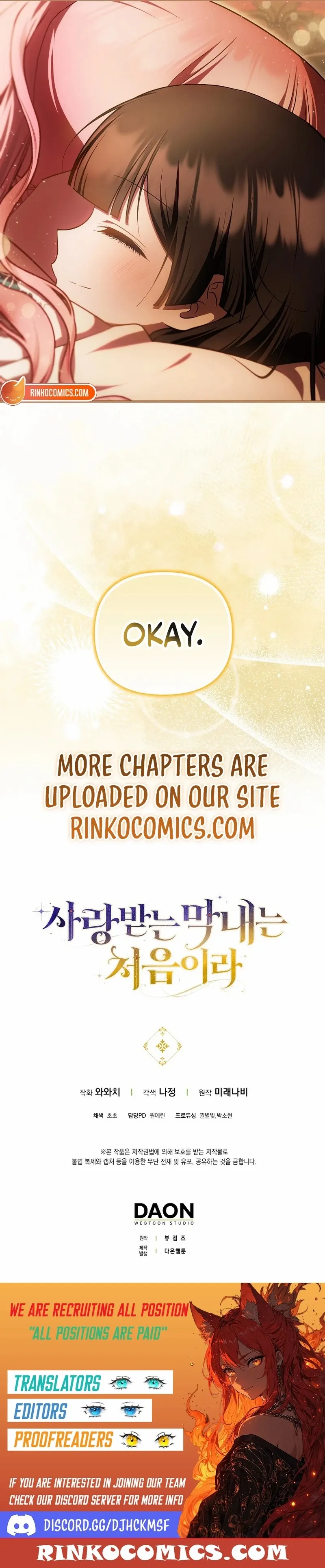 It’s My First Time Being Loved Chapter 82 page 16 - 