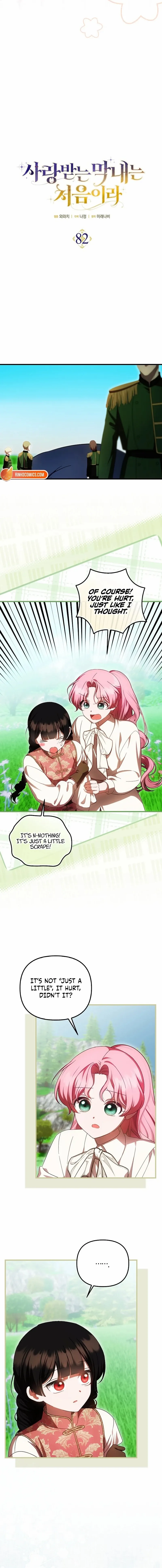 It’s My First Time Being Loved Chapter 82 page 5 - 